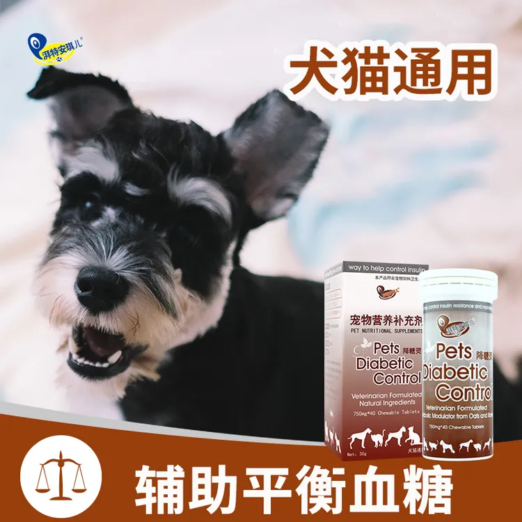 湃特安琪儿咀嚼片宠物狗犬猫糖灵营养补充剂