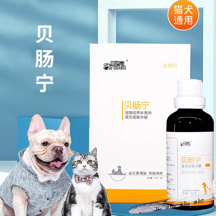 宠物猫狗贝肠宁低聚木糖增殖益生菌健康肠胃消化大号