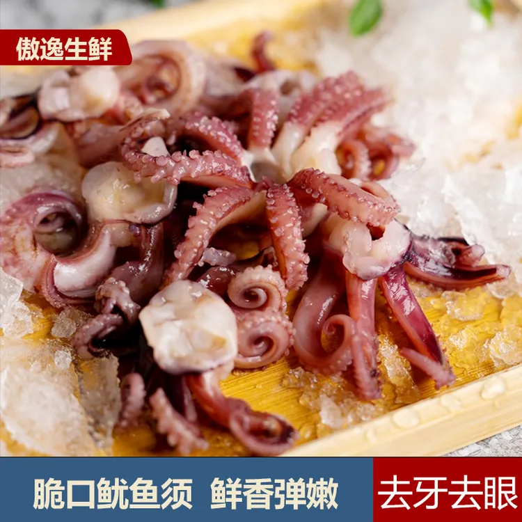 连云港发货 鱿鱼须 速冻鱿鱼爪  Q弹爽脆 200g/包 8包装