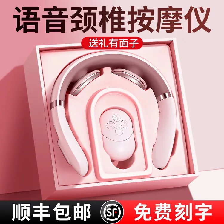 生日礼物送女朋友老婆闺蜜颈椎按摩仪30-40岁女士中秋节团购礼品 