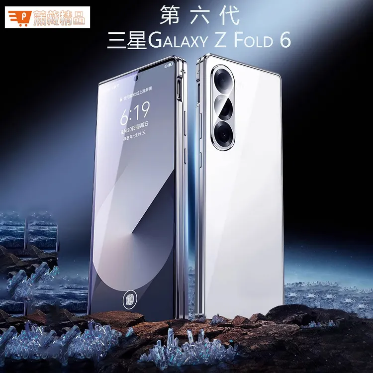 适用三星fold7手机壳折叠Zfold6屏双面玻璃防偷窥高端商务保护套