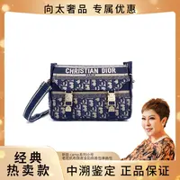 【向太专属】99新 DIOR/迪奥 新款 camp系列小号老花帆布拼皮金扣邮差包单肩包