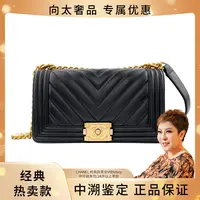 【向太专属】99新 Chanel/香奈儿 经典款黑金V纹leboy中号链条包