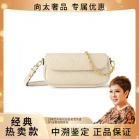 【向太专属】全新未使用 LouisVuitton/路易威登 23年芯片奶白色IVY法棍链条包
