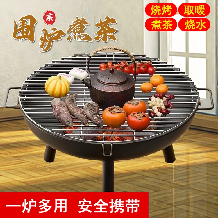 【多功能烤炉】家用取暖烤火户外烧烤野炊露营围炉煮茶便携好安装