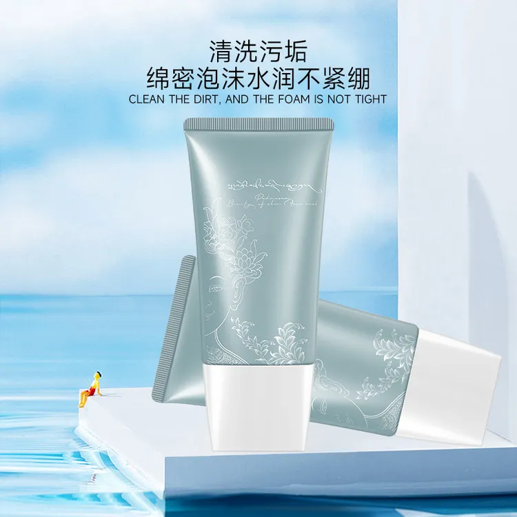 佩玛尊美肌洗面奶