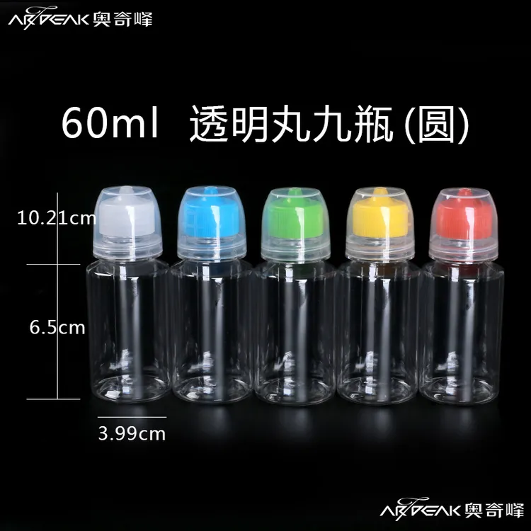 奥奇峰透明乳白丸九瓶60/80/100ml滴水剂香精瓶钓鱼开饵钓箱配件