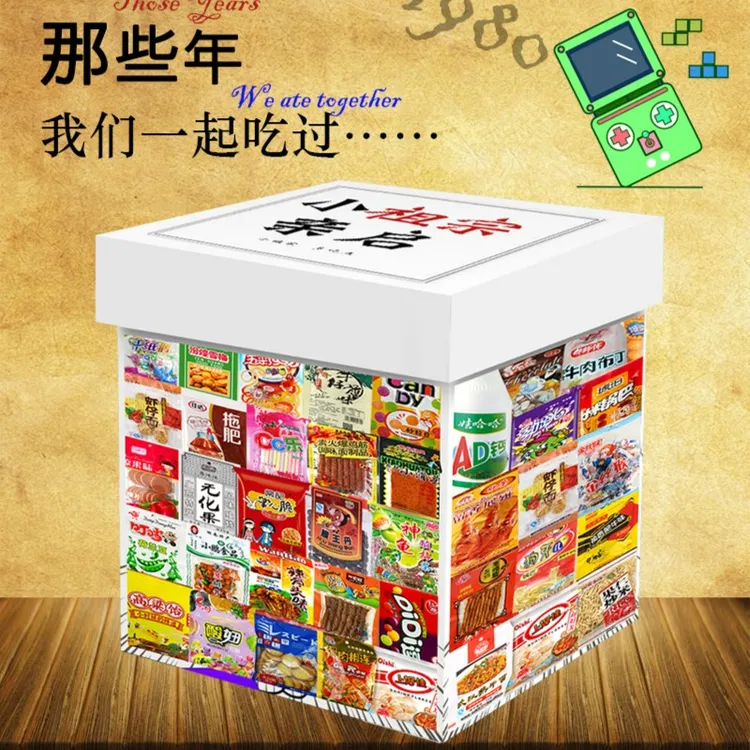 8090后怀旧零食大礼包童年经典解馋食品小时候的儿时记忆小卖部