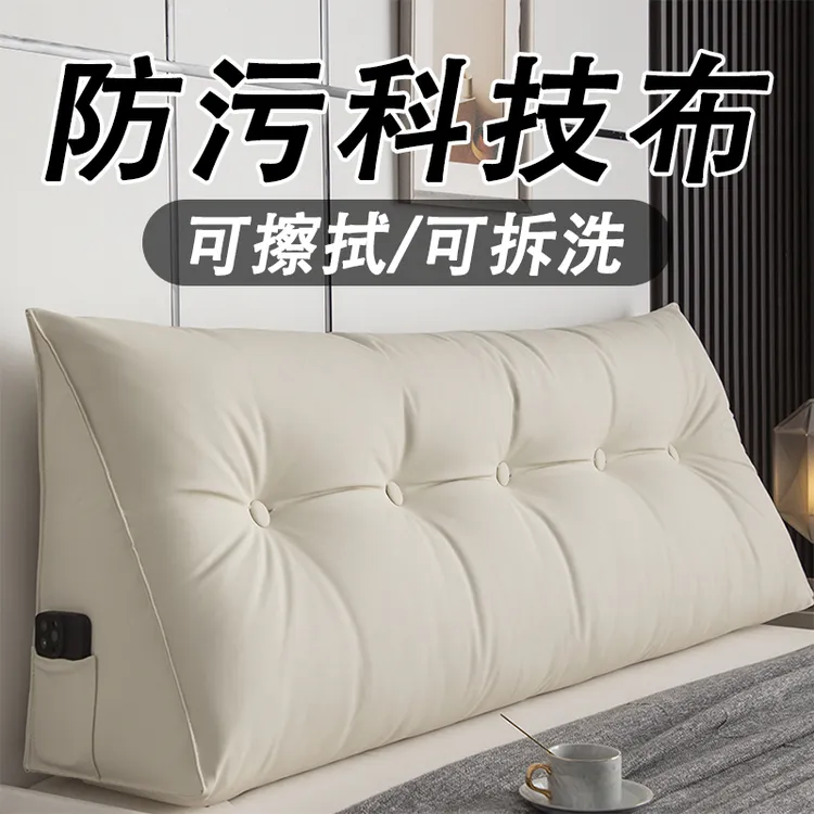 可拆洗三角床头靠垫床上靠枕大靠背软包护腰科技布沙发宿舍榻榻米
