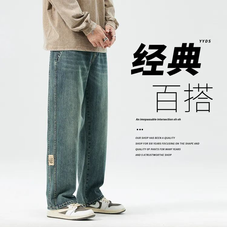美式牛仔裤男士2024秋冬新款宽松直筒阔腿裤潮牌复古休闲百搭长裤