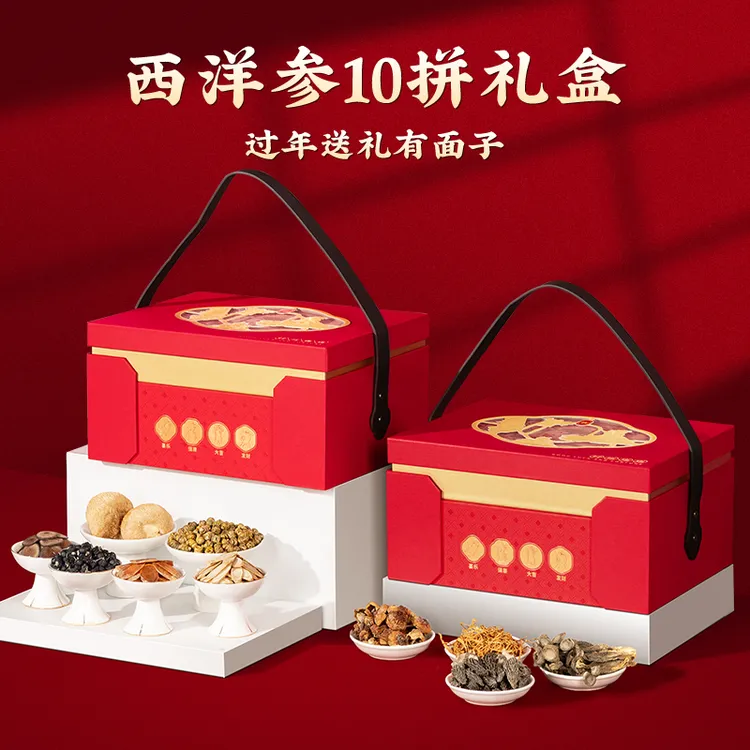 西洋参十拼礼盒滋补品长白山西洋参营养品送长辈的高端滋补品