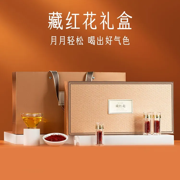 创帝藏红花礼盒送丈母娘见面礼见女方送礼长辈实用礼物送妈妈婆婆