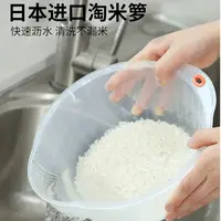 日本进口塑料加厚淘米篮神器箩洗菜盆洗米盆日本进口餐具多功能