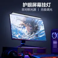 电脑屏幕挂灯显示器护眼台灯办公室学习电竞游戏电脑笔记本USB灯