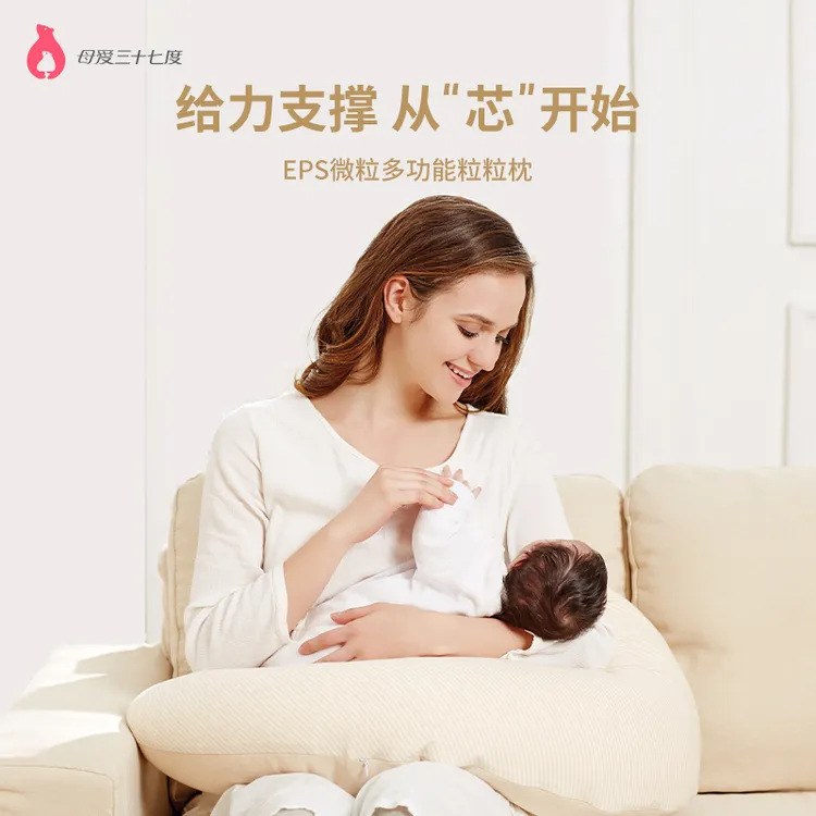 母爱三十七度专利多功能粒粒枕lilypro哺乳枕靠背枕新生儿孕哺期