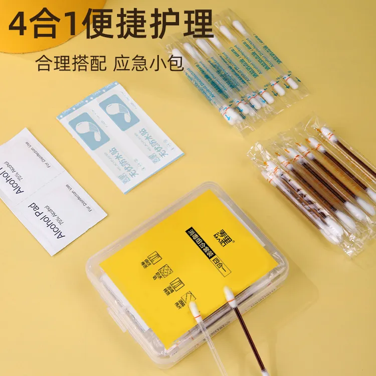 【消毒四件套】麦里消毒应急套装碘伏消毒棉签75%酒精棉片军训必备