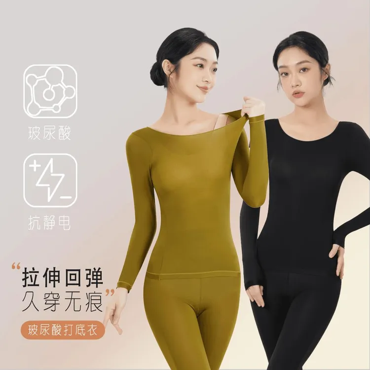 【拍两套更划算】超薄滋润肌肤保暖衣套装恒温保暖轻盈舒适修身秋冬