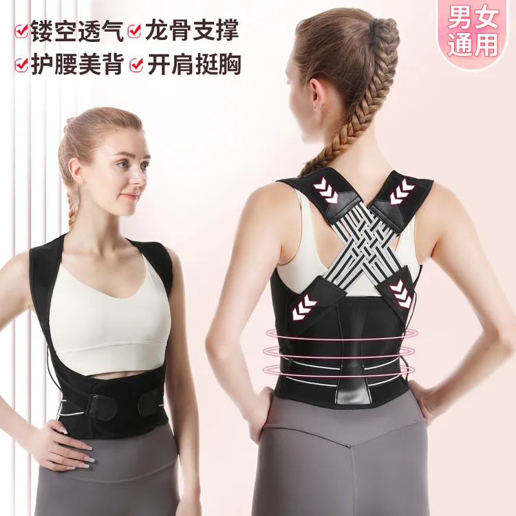 德国本博矫正驼背直背爆款透气美背矫姿带背背佳12-18岁学生专用