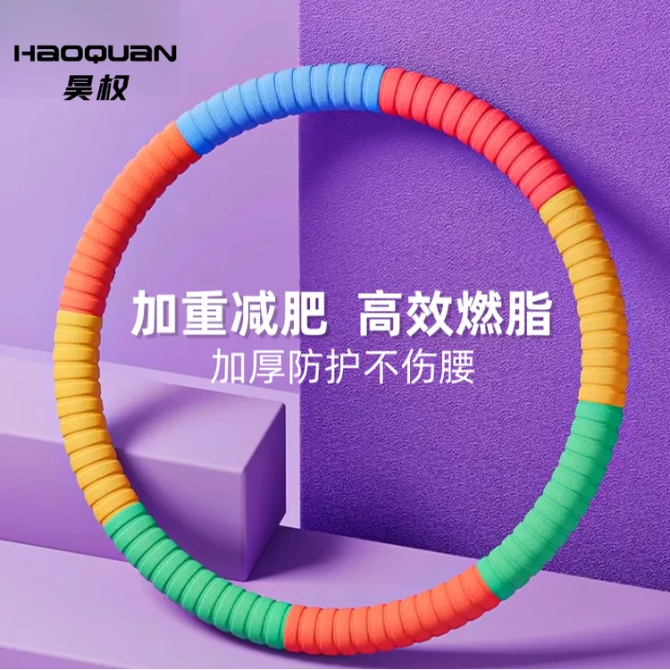 呼啦圈收腹加重减肥不伤腰女瘦肚子加厚减小腹专用成人男瘦腰神器