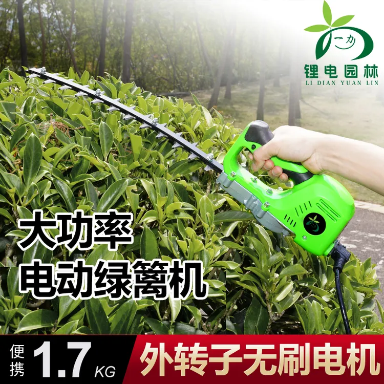 一力原装充电式绿篱机电动园艺修剪机背包电池款加大功率外转子轻