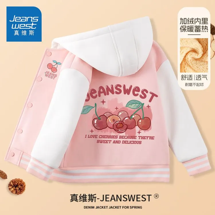 真维斯童装女孩秋季外套女大童耐磨不起球夹克女童春秋连帽棒球服