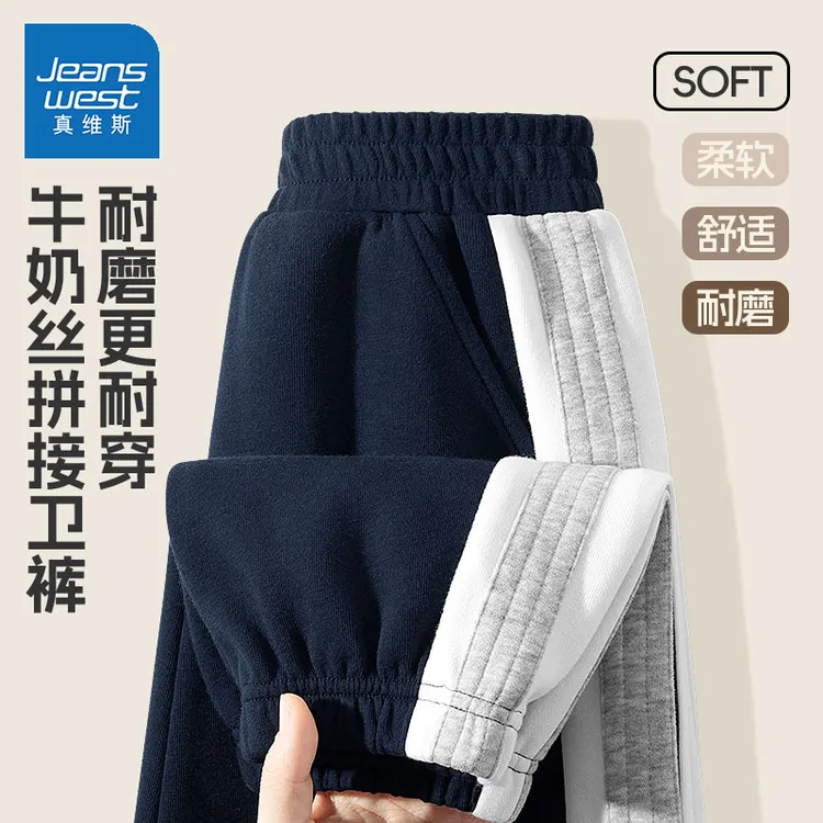 真维斯男童秋季休闲裤男大童拼接牛奶丝运动裤男孩舒适保暖潮卫裤
