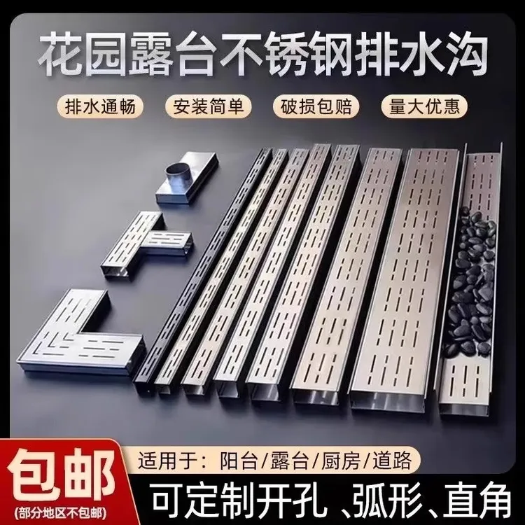 阳台庭院304不锈钢u型槽线性成品排水沟盖板雨水地沟下水道排水槽