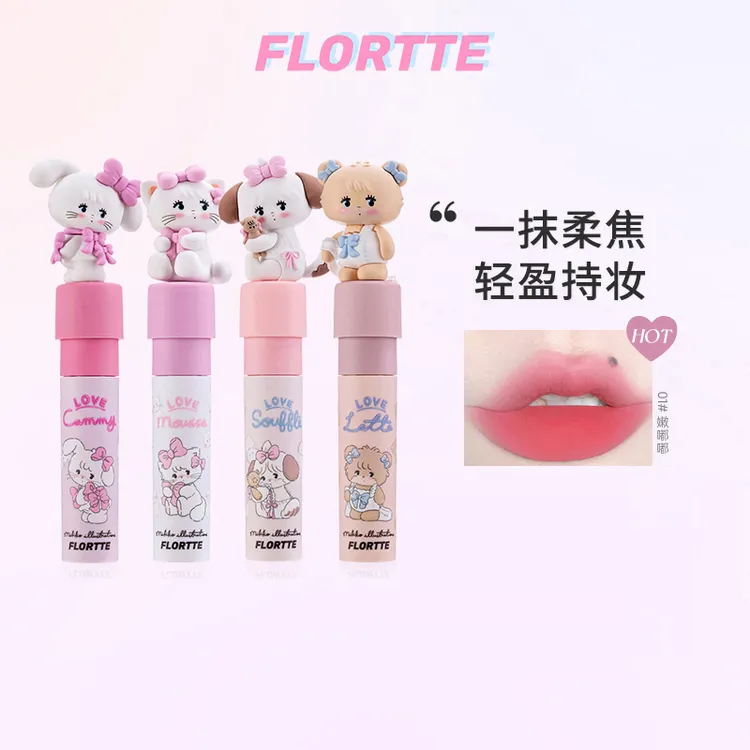 FLORTTE/花洛莉亚 软软派对柔焦奶糕唇霜口红mikko联名