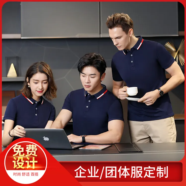 polo衫定制工作服t恤印字印logo翻领短袖企业工装刺绣广告衫定制