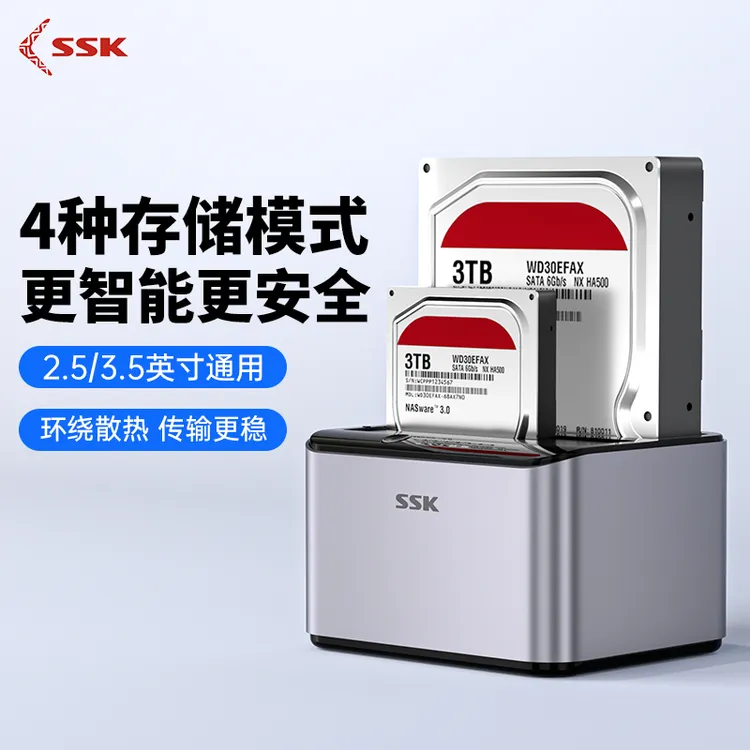 飚王阵列硬盘盒子机械磁盘柜外接台式外置raid读取器多双盘位底座
