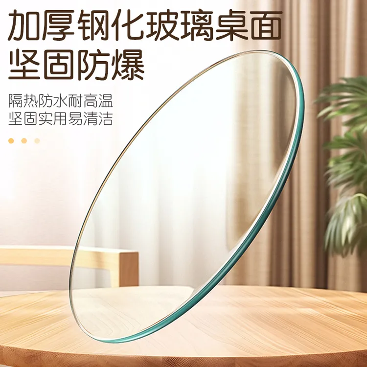 转德牛加厚钢化玻璃桌面坚固防爆家用餐桌桌面