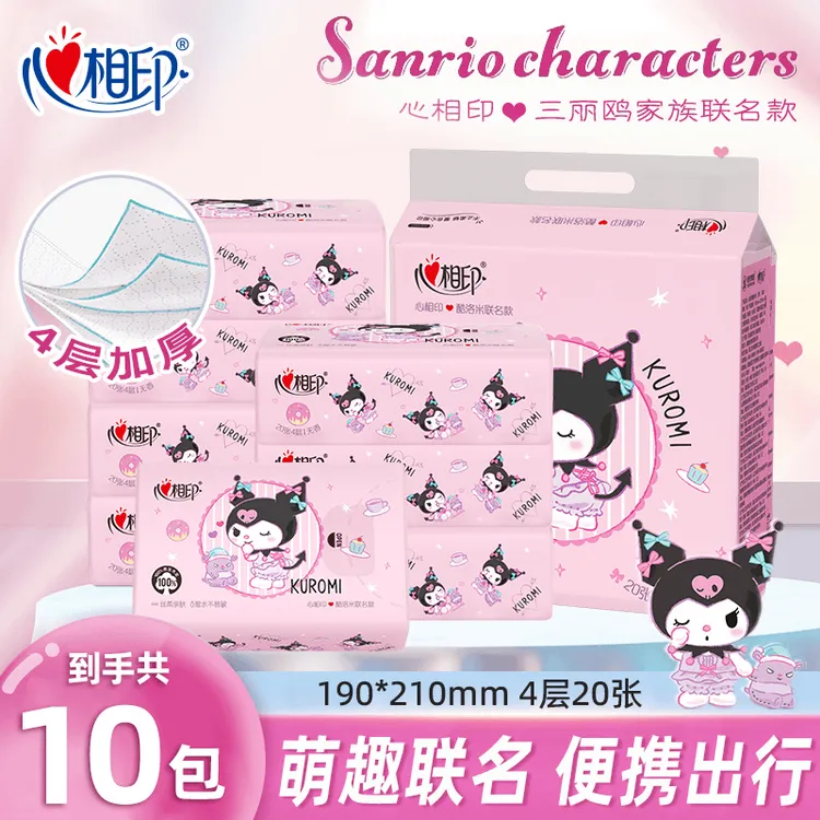 心相印三丽鸥酷洛米联名款4层20张10包大手帕纸便携式随身装纸巾y