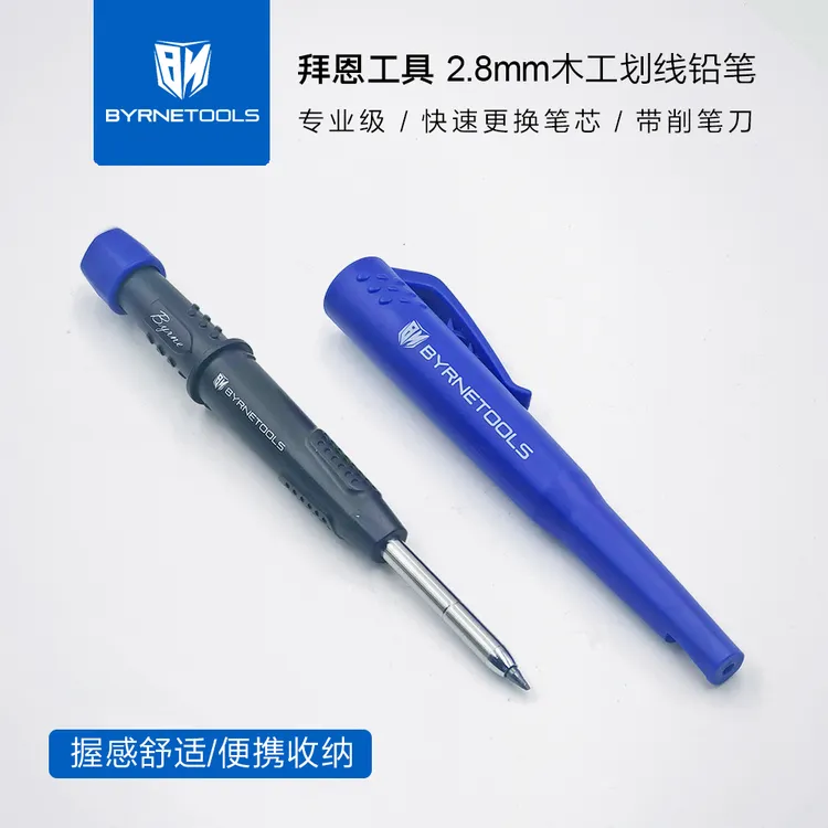 BYRNETOOLS拜恩工具木工划线笔记号笔吊顶装修安装标记自动铅笔