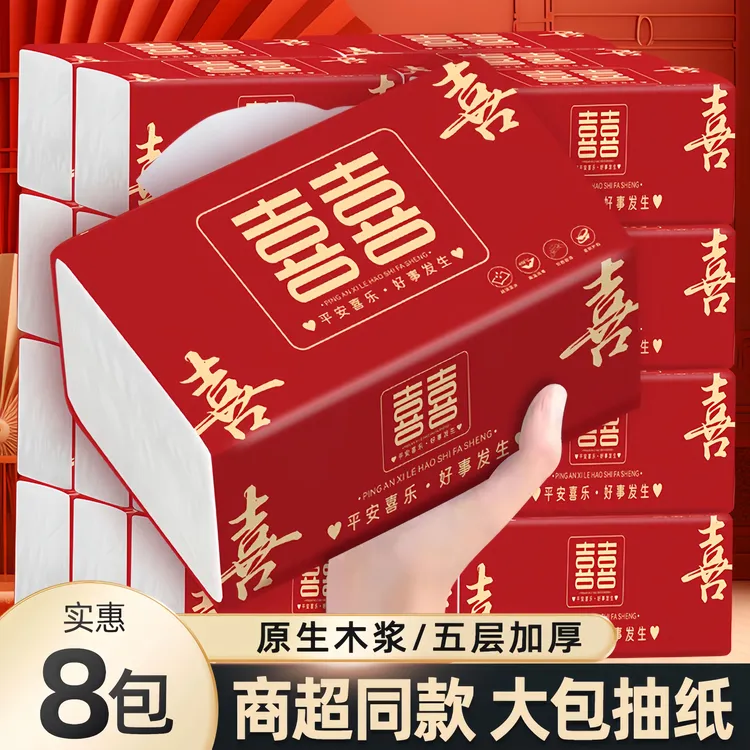 结婚婚礼加厚喜庆抽纸红色喜庆装抽纸餐巾纸订婚婚宴酒席专用纸巾