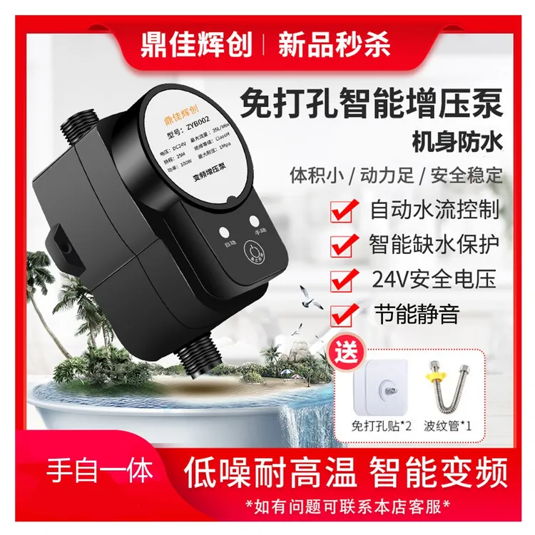花洒增压泵变频太阳能热水器大功率洗澡变频加压器自来水增压水泵