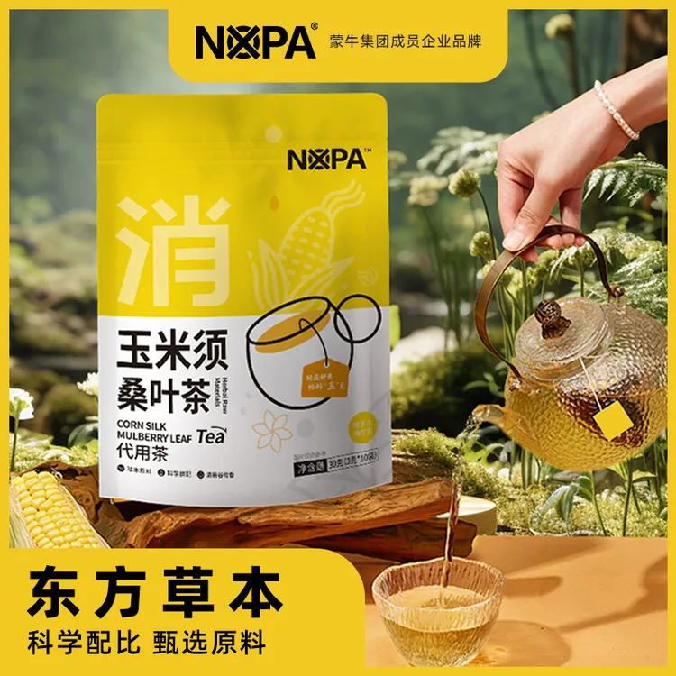 玉米须桑叶3袋（30小包）草本原料清新耐泡久坐大餐玉米须茶包11.21