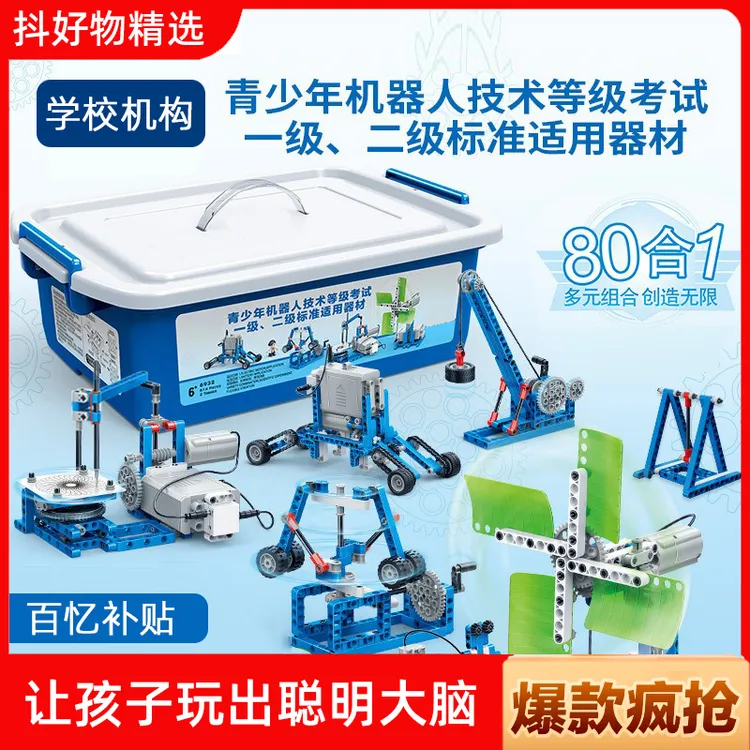 儿童圣诞节生日礼物可编程机器人套装6-12岁积木益智电动遥控玩具