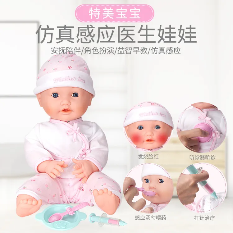 TAKMAY特美娃娃玩具女孩洋娃娃仿真儿童会说话的娃娃仿真医生玩具