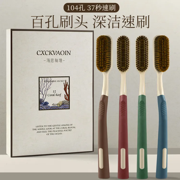 CXCKVAOIN百孔刷头牙刷深度清洁速刷家庭礼盒装4支装情侣牙刷家用