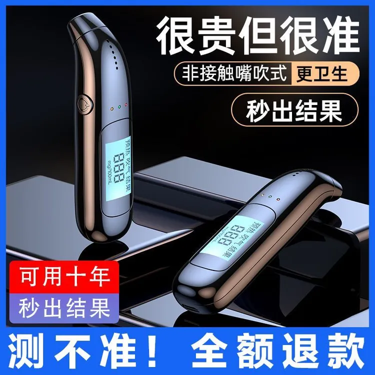 酒精测试仪高精度车用查酒驾检测仪酒精度吹气式家用自检测量仪器