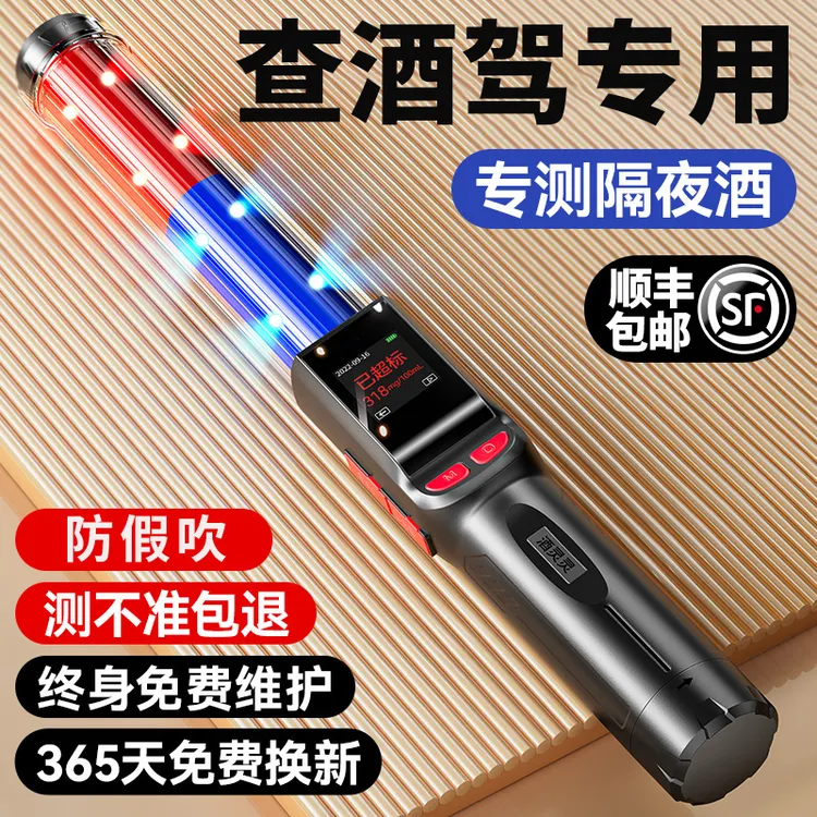 2025新款酒精测试仪查酒驾检测仪吹气式车用测酒量仪排查棒交通呼
