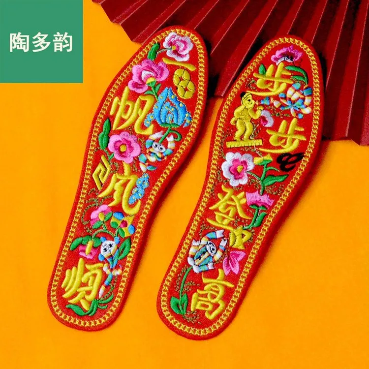 棉布绣花鞋垫子成品批发夏季非十字男女结婚庆鞋垫本命年加厚吸汗