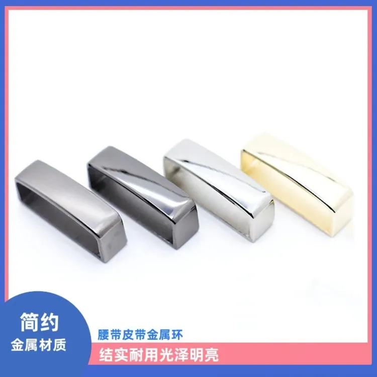 高档简约皮带环皮带扣头介子皮带头戒子不锈钢锌合金皮带金属环  