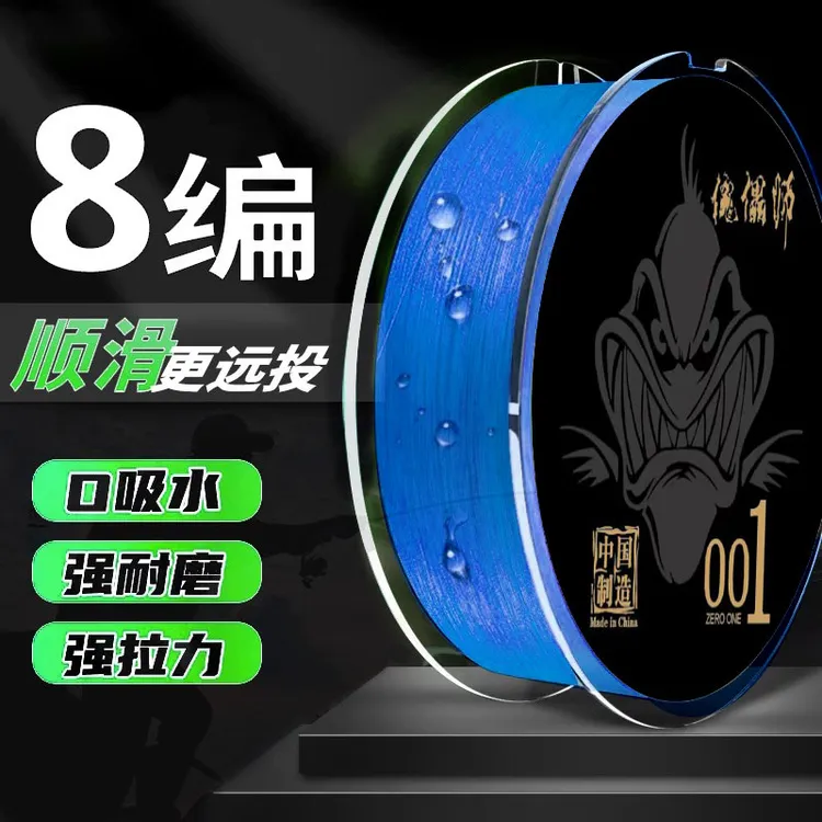 北鳞傀儡师8编蓝色不涨号pe线纺车轮路亚专用顺滑远投微物小饵