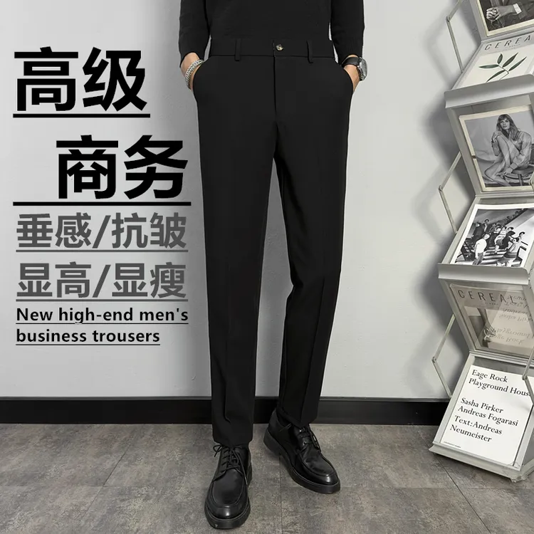 男士通勤西装裤休闲九分裤2025春秋新款商务西裤修身直筒长裤子男