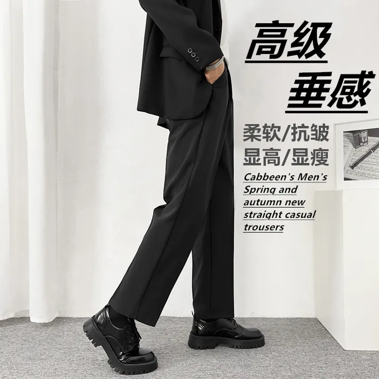 西裤男士春秋季宽松直筒裤西服裤显瘦休闲长裤阔腿西装裤子男潮流