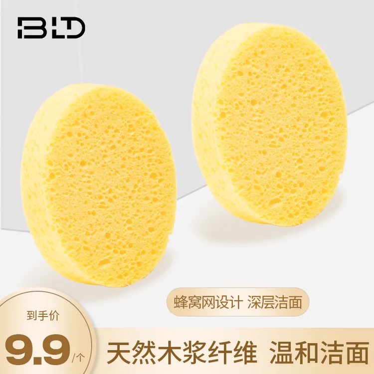 BLD贝览得水洗洗脸扑纤维手工便携洁面扑海绵洗面扑亲肤卸妆洗脸