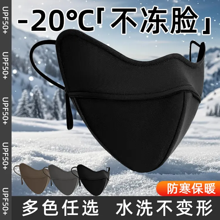 万宝绿女士漂亮口罩女高颜值秋冬季新款高颜值防风防尘口罩防寒