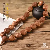 印度老山檀{十八罗汉}3.0规格大手持【山木集】