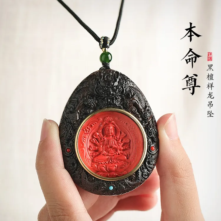 素迷 含辰砂工艺品手工雕刻龙牌朱砂生肖本命守护神男士女款吊坠
